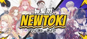 뉴토끼 활용 전략 – 웹툰 콘텐츠 빠르게 찾는 방법