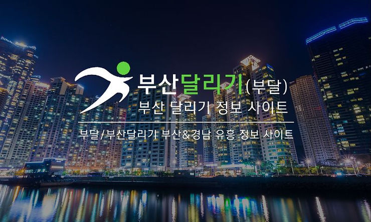 부산지역 오피업체 비교 가이드 – 서비스 선택 방법