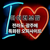 아이러브밤 오피업체 정보 확인 흐름 – 단계별 접근 방법 정리