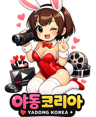 야동코리아 사이트 찾는 시간 줄이는 방법 – 링크모음 활용법