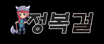 정복걸 검색 이후 플랫폼 선택 전략 – 효율적인 이용 방법