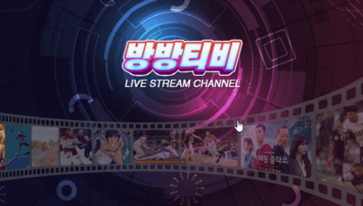 방방바티비 티비다시보기 사이트 찾는법과 링크모음 활용 가이드